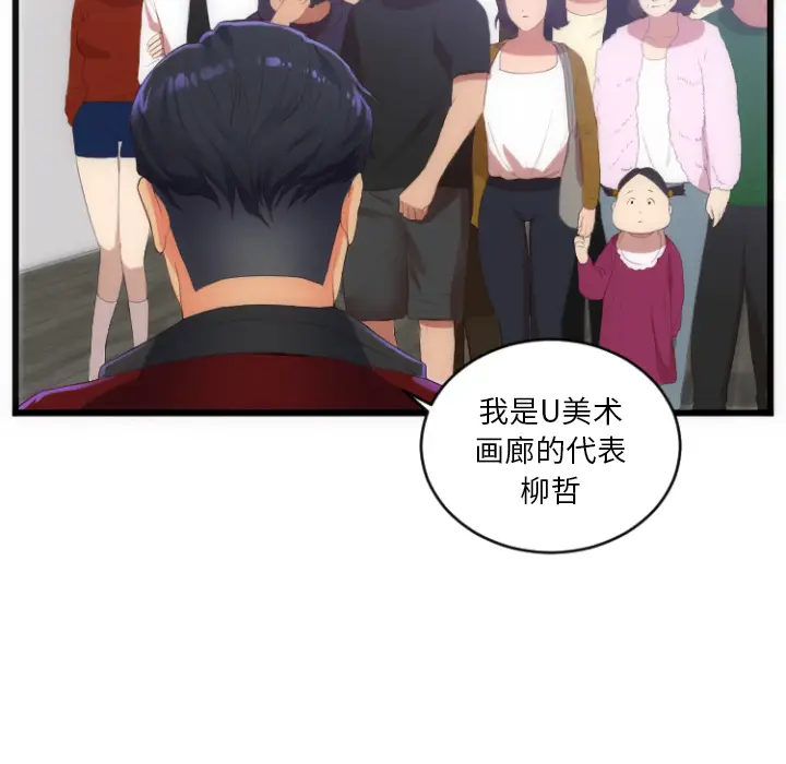 初恋的女儿[顶通]韩漫全集-第28话无删减无遮挡章节图片 