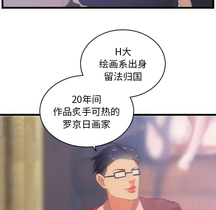 初恋的女儿[顶通]韩漫全集-第28话无删减无遮挡章节图片 