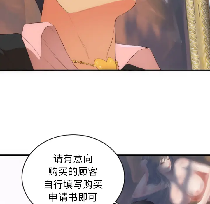 初恋的女儿[顶通]韩漫全集-第28话无删减无遮挡章节图片 