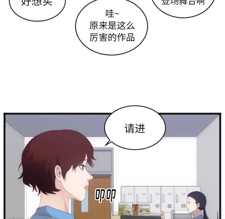 初恋的女儿[顶通]韩漫全集-第28话无删减无遮挡章节图片 
