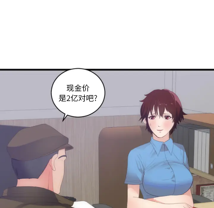 初恋的女儿[顶通]韩漫全集-第28话无删减无遮挡章节图片 