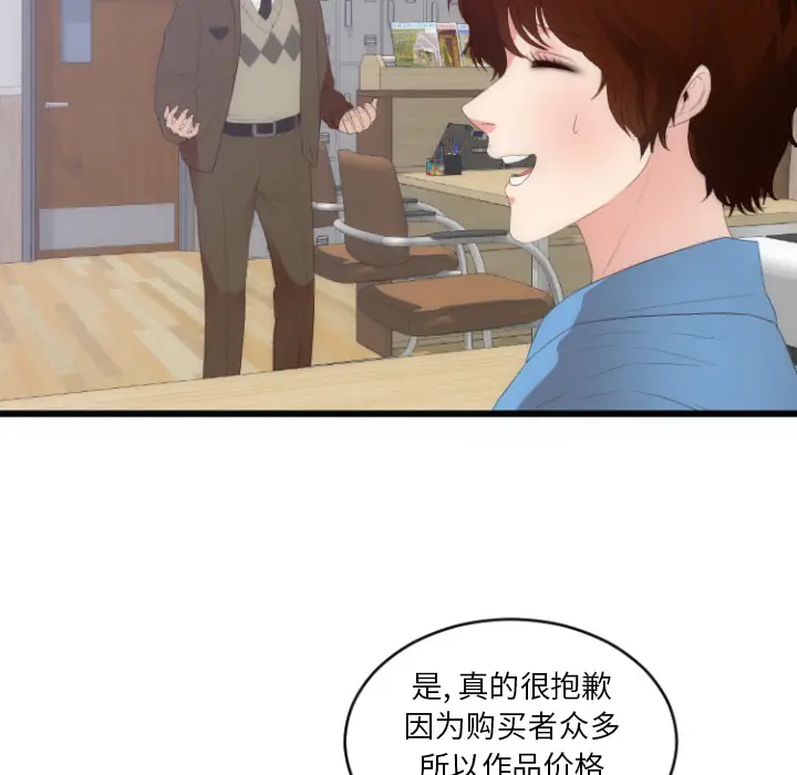 初恋的女儿[顶通]韩漫全集-第28话无删减无遮挡章节图片 