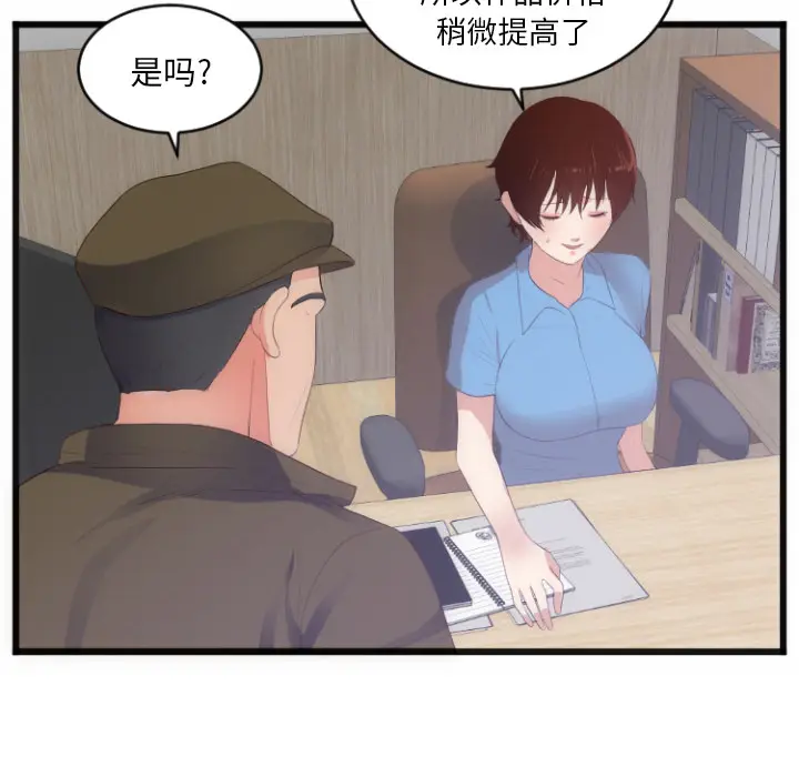 初恋的女儿[顶通]韩漫全集-第28话无删减无遮挡章节图片 