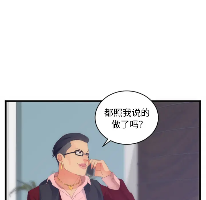 初恋的女儿[顶通]韩漫全集-第28话无删减无遮挡章节图片 