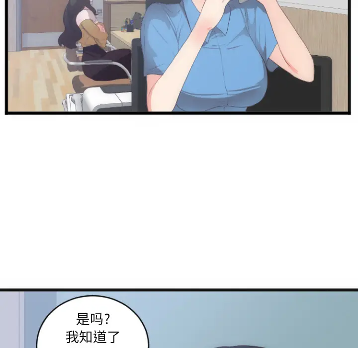 初恋的女儿[顶通]韩漫全集-第28话无删减无遮挡章节图片 