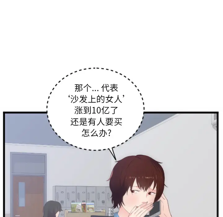 初恋的女儿[顶通]韩漫全集-第28话无删减无遮挡章节图片 