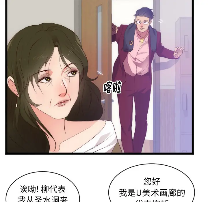 初恋的女儿[顶通]韩漫全集-第28话无删减无遮挡章节图片 