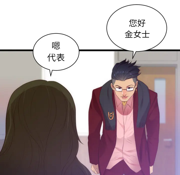 初恋的女儿[顶通]韩漫全集-第28话无删减无遮挡章节图片 