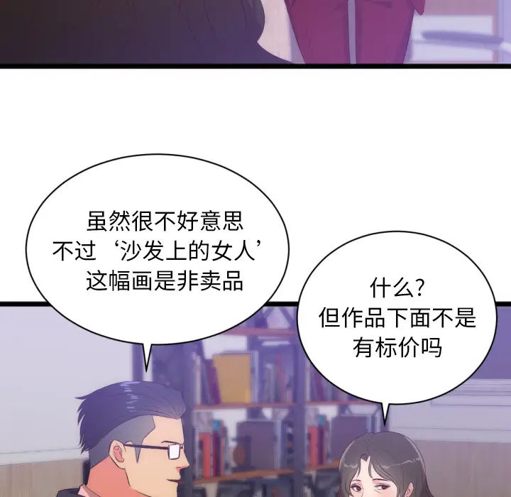 初恋的女儿[顶通]韩漫全集-第28话无删减无遮挡章节图片 