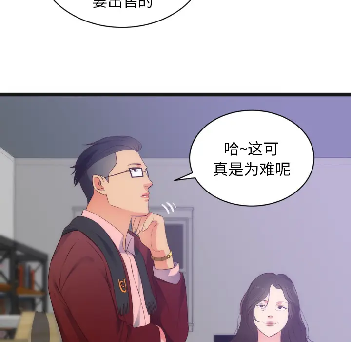 初恋的女儿[顶通]韩漫全集-第28话无删减无遮挡章节图片 
