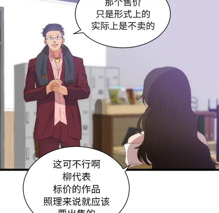 初恋的女儿[顶通]韩漫全集-第28话无删减无遮挡章节图片 