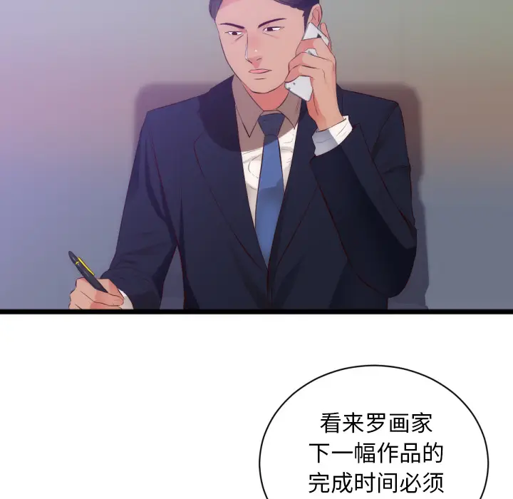 初恋的女儿[顶通]韩漫全集-第28话无删减无遮挡章节图片 