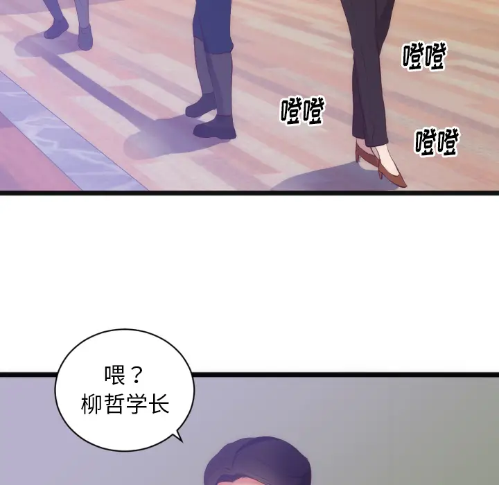初恋的女儿[顶通]韩漫全集-第28话无删减无遮挡章节图片 