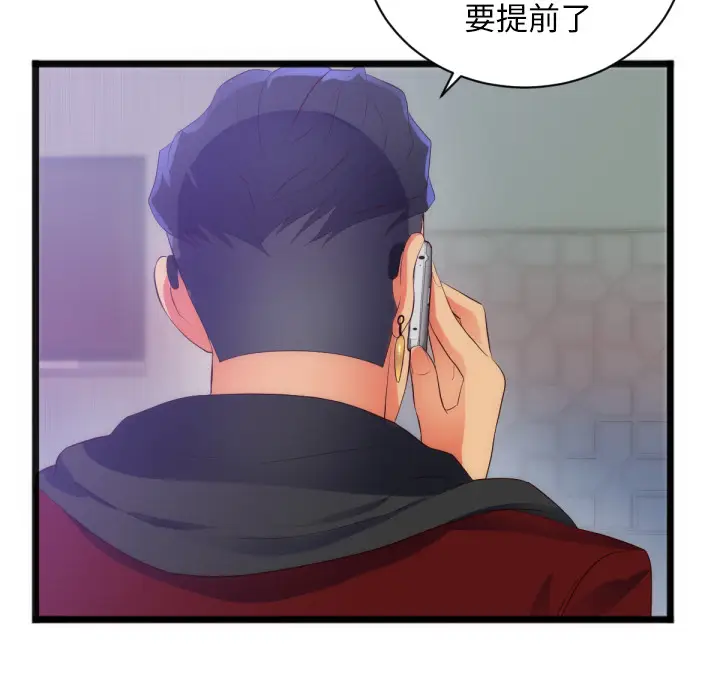 初恋的女儿[顶通]韩漫全集-第28话无删减无遮挡章节图片 