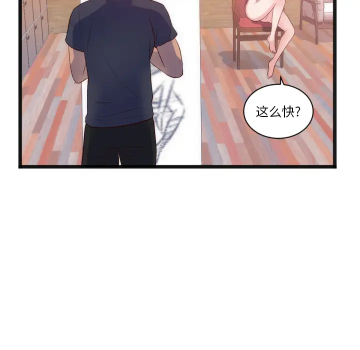 初恋的女儿[顶通]韩漫全集-第28话无删减无遮挡章节图片 