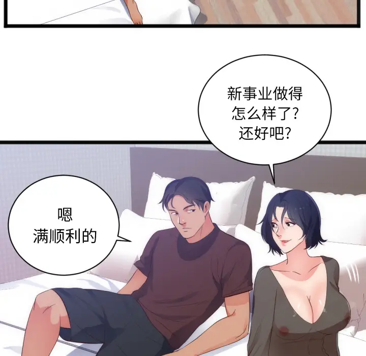 初恋的女儿[顶通]韩漫全集-第28话无删减无遮挡章节图片 