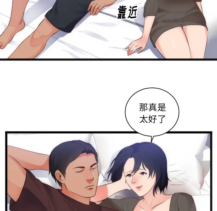 初恋的女儿[顶通]韩漫全集-第28话无删减无遮挡章节图片 