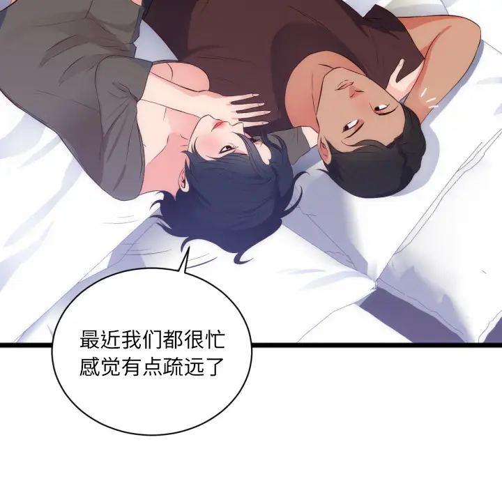 初恋的女儿[顶通]韩漫全集-第28话无删减无遮挡章节图片 