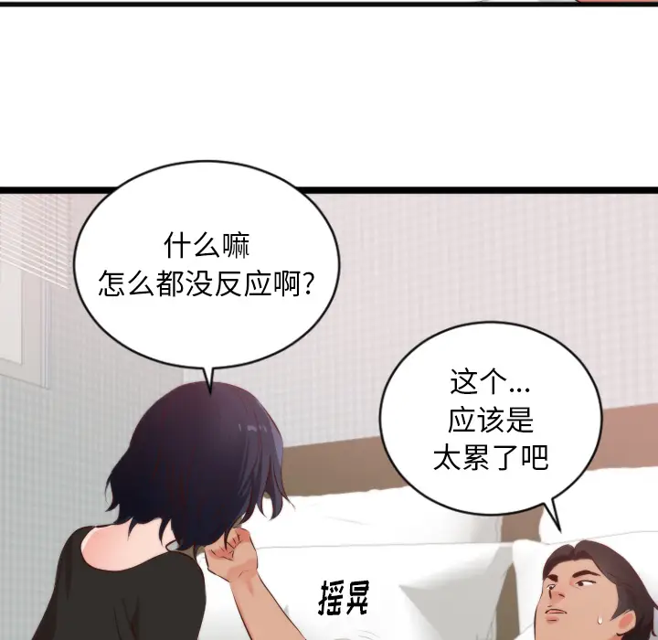 初恋的女儿[顶通]韩漫全集-第28话无删减无遮挡章节图片 
