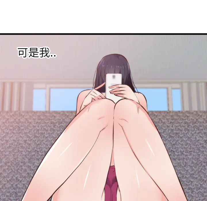 初恋的女儿[顶通]韩漫全集-第28话无删减无遮挡章节图片 