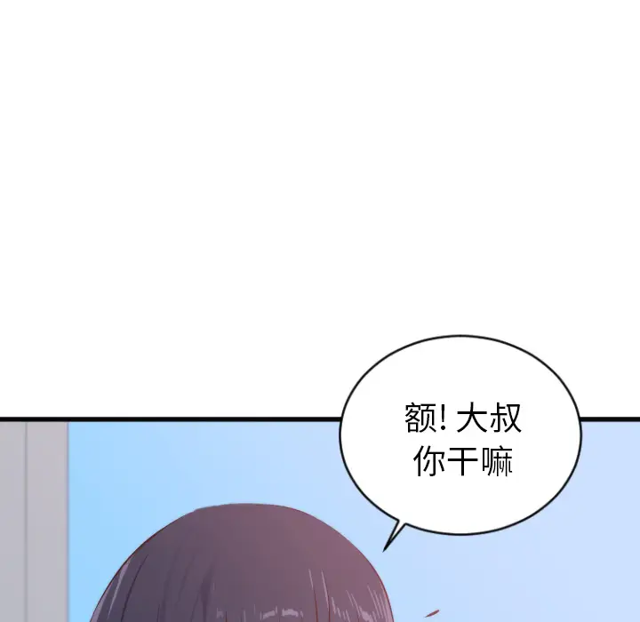初恋的女儿[顶通]韩漫全集-第28话无删减无遮挡章节图片 