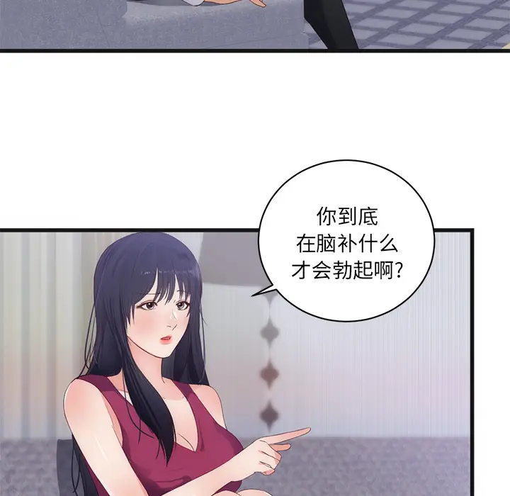 初恋的女儿[顶通]韩漫全集-第29话无删减无遮挡章节图片 