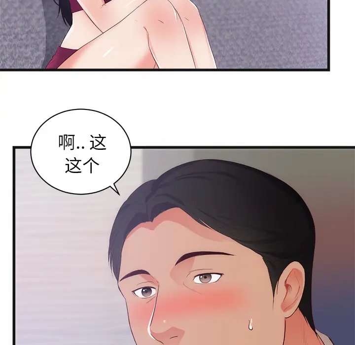 初恋的女儿[顶通]韩漫全集-第29话无删减无遮挡章节图片 