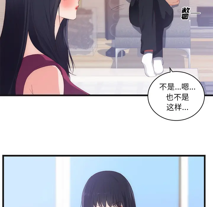初恋的女儿[顶通]韩漫全集-第29话无删减无遮挡章节图片 