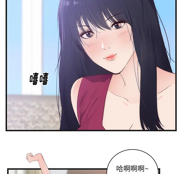 初恋的女儿[顶通]韩漫全集-第29话无删减无遮挡章节图片 