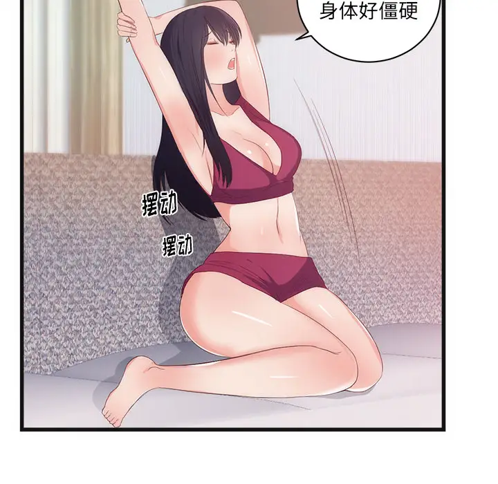 初恋的女儿[顶通]韩漫全集-第29话无删减无遮挡章节图片 