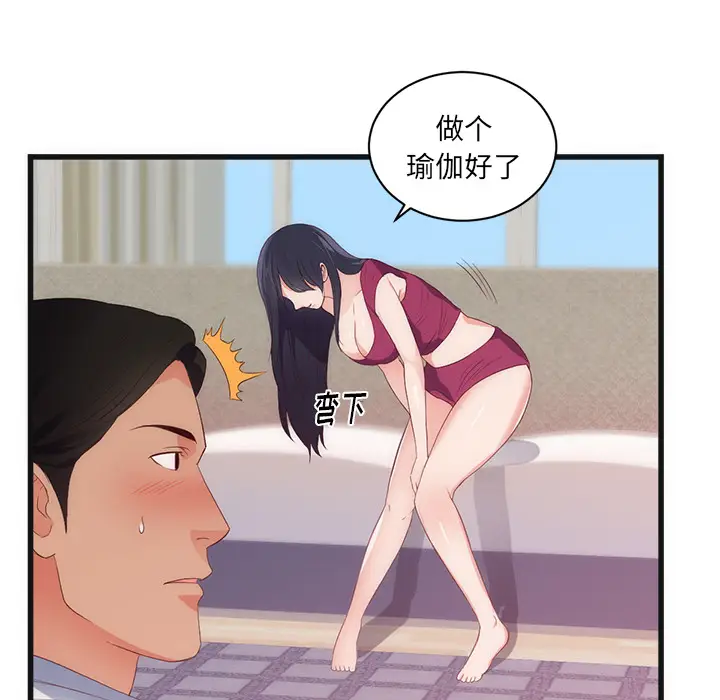 初恋的女儿[顶通]韩漫全集-第29话无删减无遮挡章节图片 