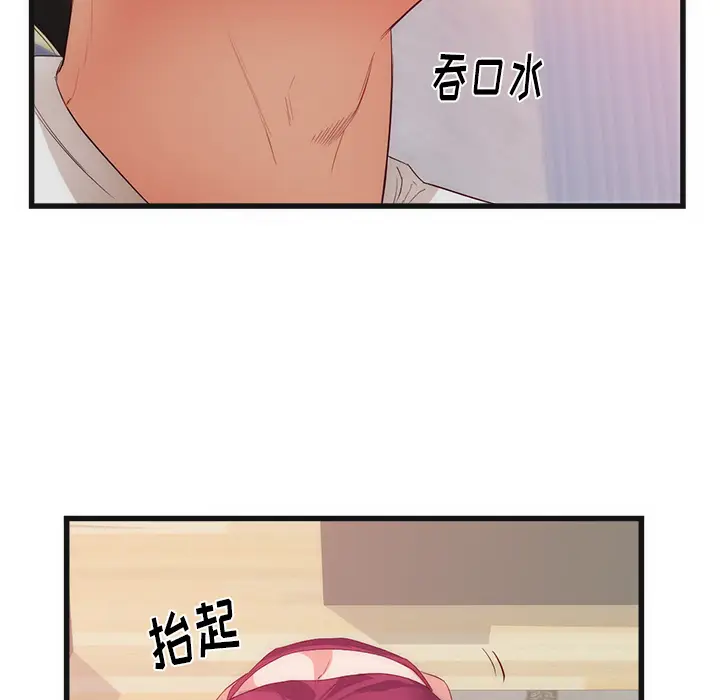 初恋的女儿[顶通]韩漫全集-第29话无删减无遮挡章节图片 