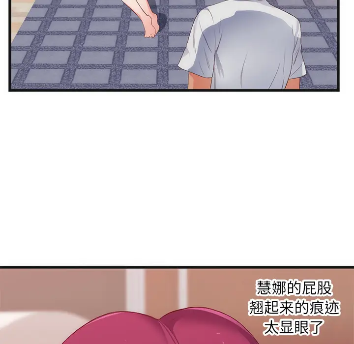 初恋的女儿[顶通]韩漫全集-第29话无删减无遮挡章节图片 