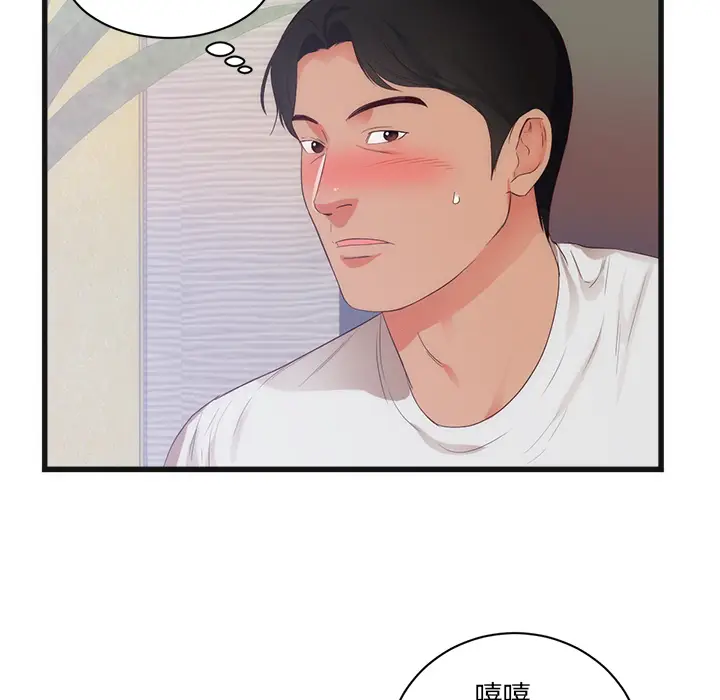 初恋的女儿[顶通]韩漫全集-第29话无删减无遮挡章节图片 