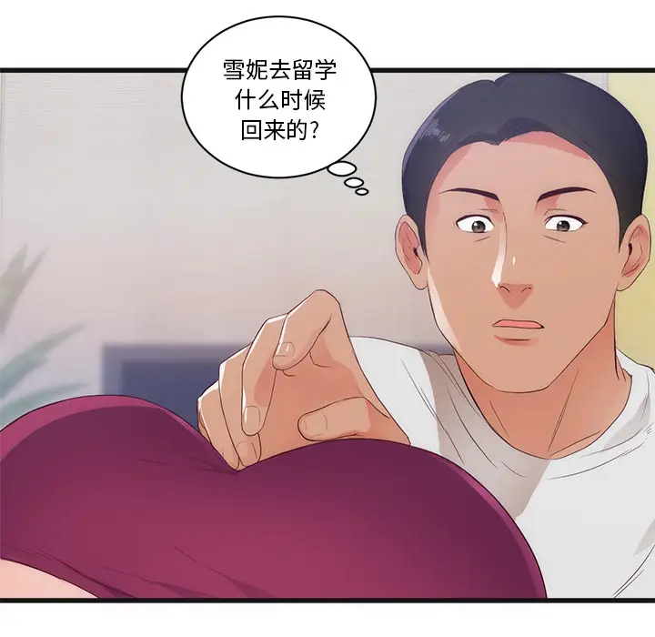 初恋的女儿[顶通]韩漫全集-第29话无删减无遮挡章节图片 
