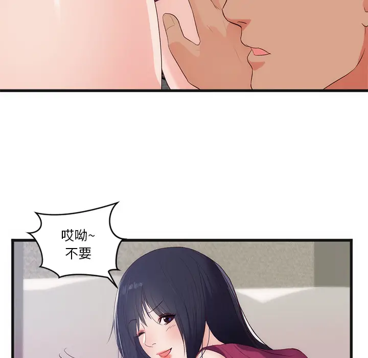 初恋的女儿[顶通]韩漫全集-第29话无删减无遮挡章节图片 