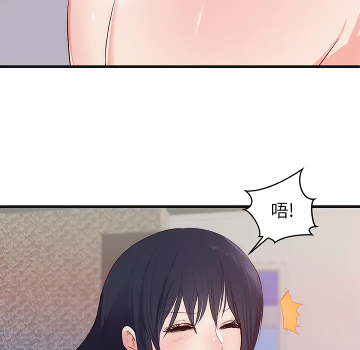 初恋的女儿[顶通]韩漫全集-第29话无删减无遮挡章节图片 