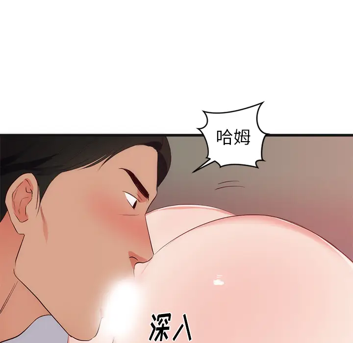 初恋的女儿[顶通]韩漫全集-第29话无删减无遮挡章节图片 