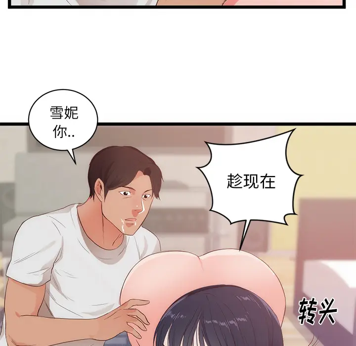 初恋的女儿[顶通]韩漫全集-第29话无删减无遮挡章节图片 