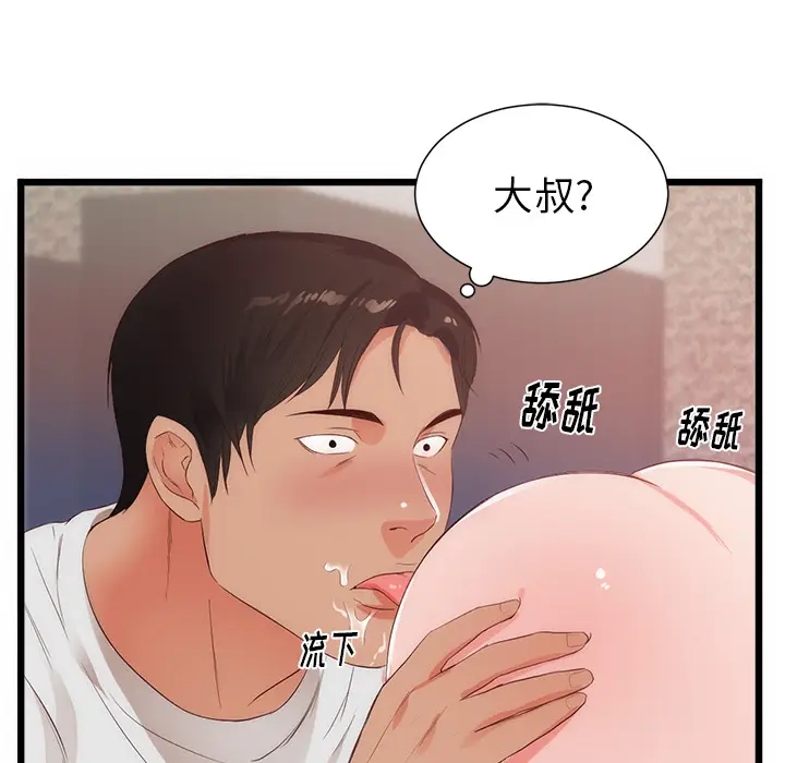 初恋的女儿[顶通]韩漫全集-第29话无删减无遮挡章节图片 
