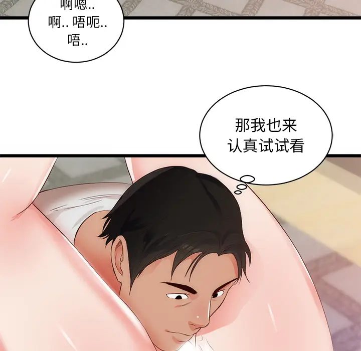 初恋的女儿[顶通]韩漫全集-第29话无删减无遮挡章节图片 