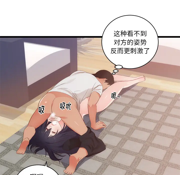 初恋的女儿[顶通]韩漫全集-第29话无删减无遮挡章节图片 