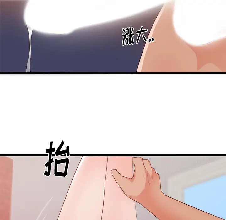 初恋的女儿[顶通]韩漫全集-第29话无删减无遮挡章节图片 