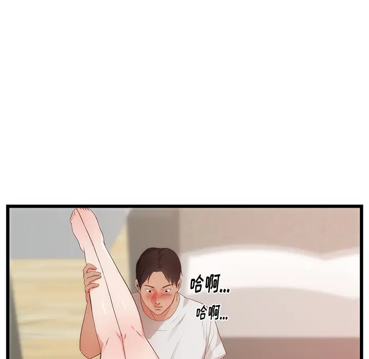 初恋的女儿[顶通]韩漫全集-第29话无删减无遮挡章节图片 
