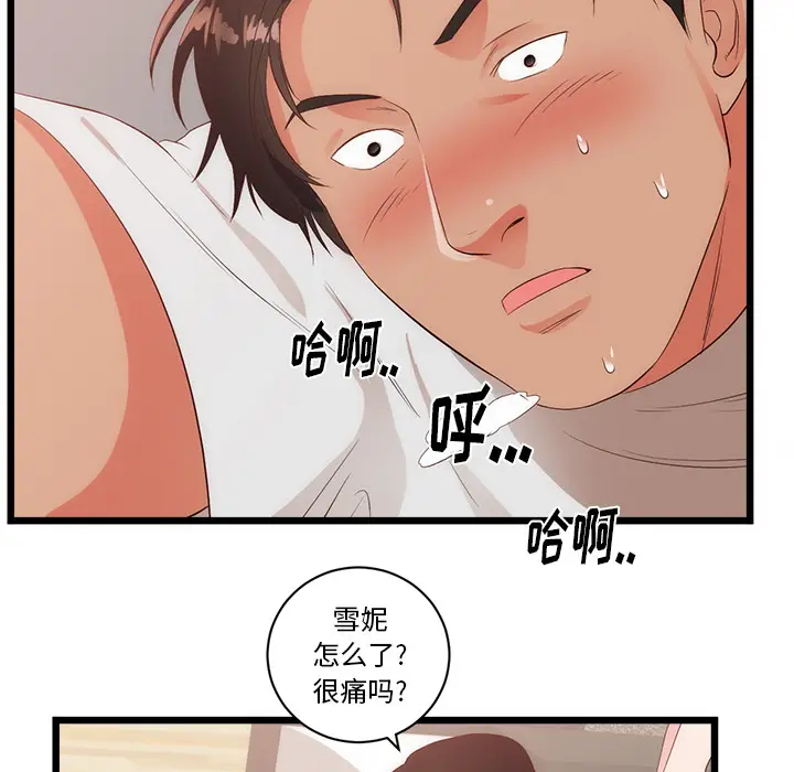初恋的女儿[顶通]韩漫全集-第29话无删减无遮挡章节图片 