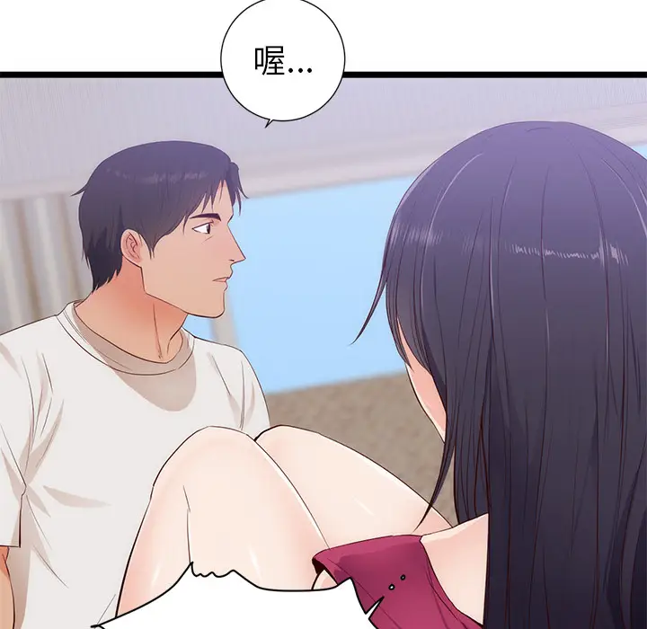 初恋的女儿[顶通]韩漫全集-第30话无删减无遮挡章节图片 