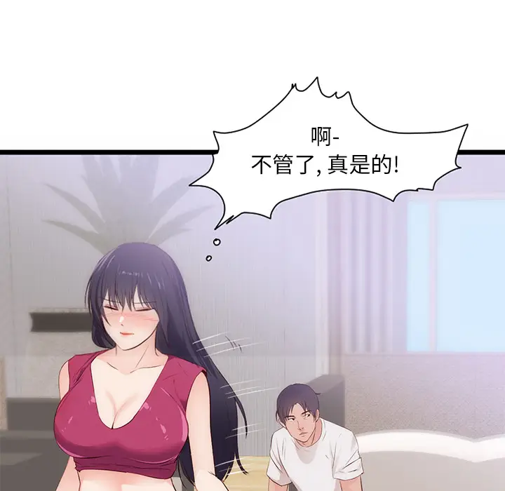 初恋的女儿[顶通]韩漫全集-第30话无删减无遮挡章节图片 