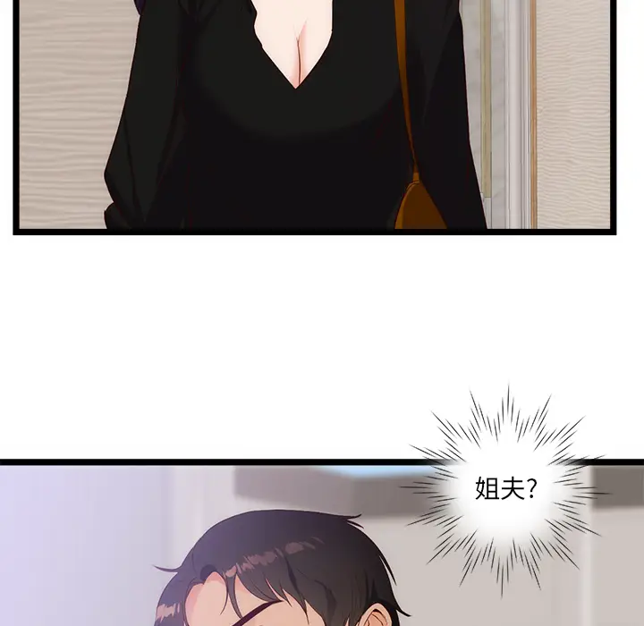 初恋的女儿[顶通]韩漫全集-第30话无删减无遮挡章节图片 