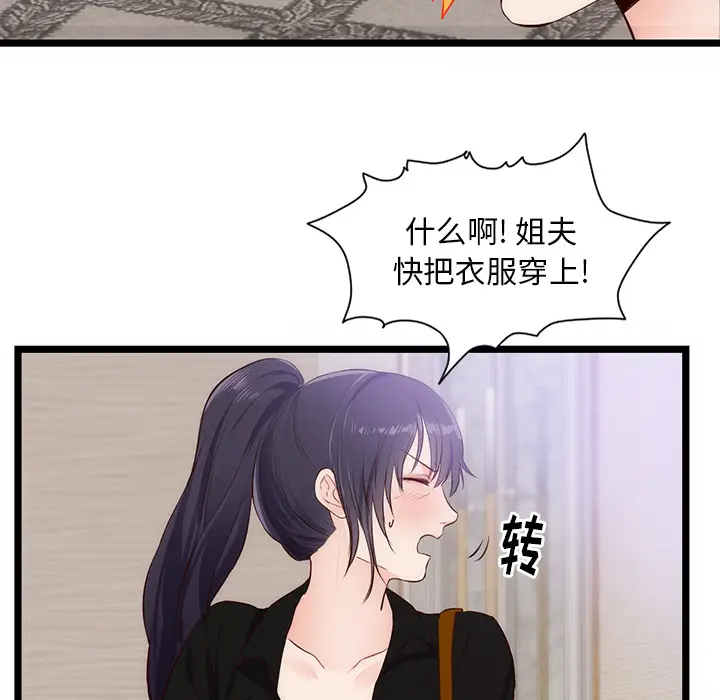 初恋的女儿[顶通]韩漫全集-第30话无删减无遮挡章节图片 