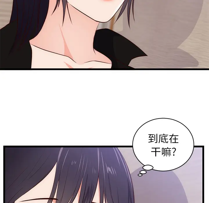 初恋的女儿[顶通]韩漫全集-第30话无删减无遮挡章节图片 